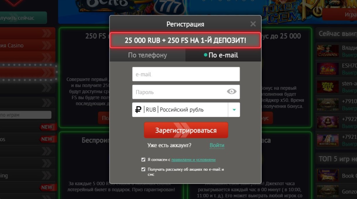 Как зарегистрироваться на официальном сайте казино Пин Ап