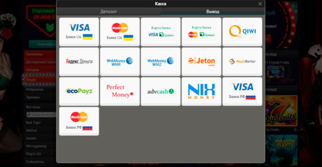 PinUp Вывод денег и внесение депозита в казино